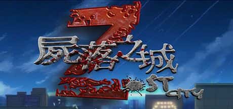 尸落之城|堕入欲望的阴影steam官方中文v0.90游戏封面