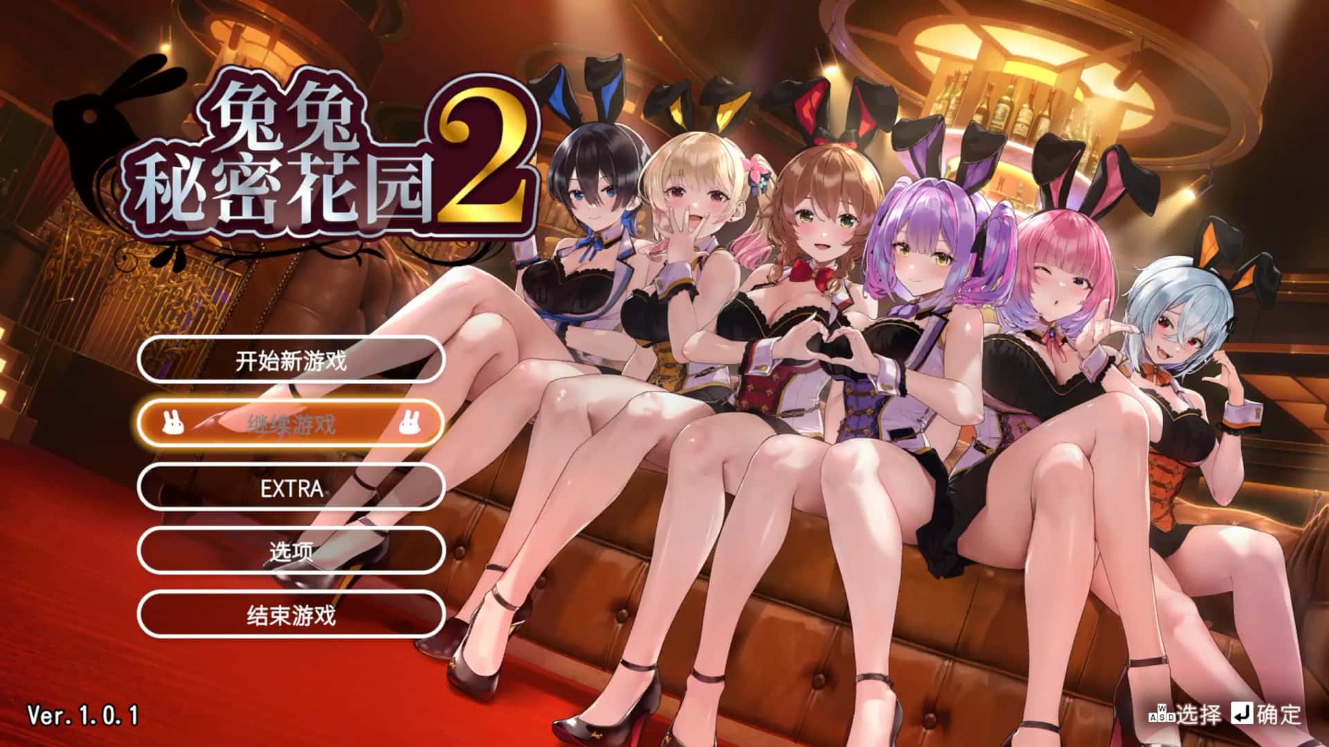 兔兔秘密花园2 バニーガーデン2 V1.01 官方中文版背景