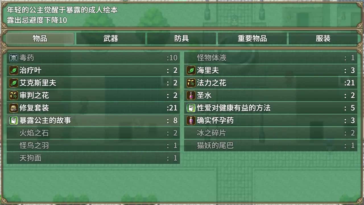 游戏截图6